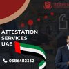 Attestation Services in Dubai Logo